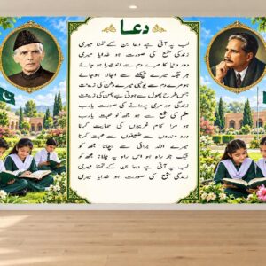 Lab Pe Aati Hai Dua School Wallpaper with Quaid-e-Azam & Allama Iqbal